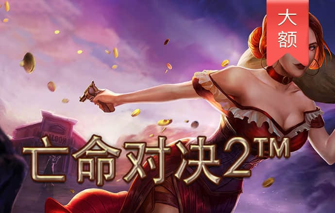 下载APP送36元彩金